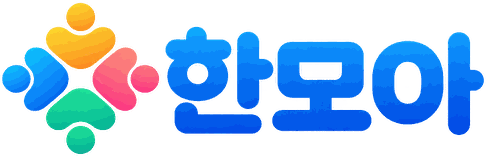 한모아 · HANMOA